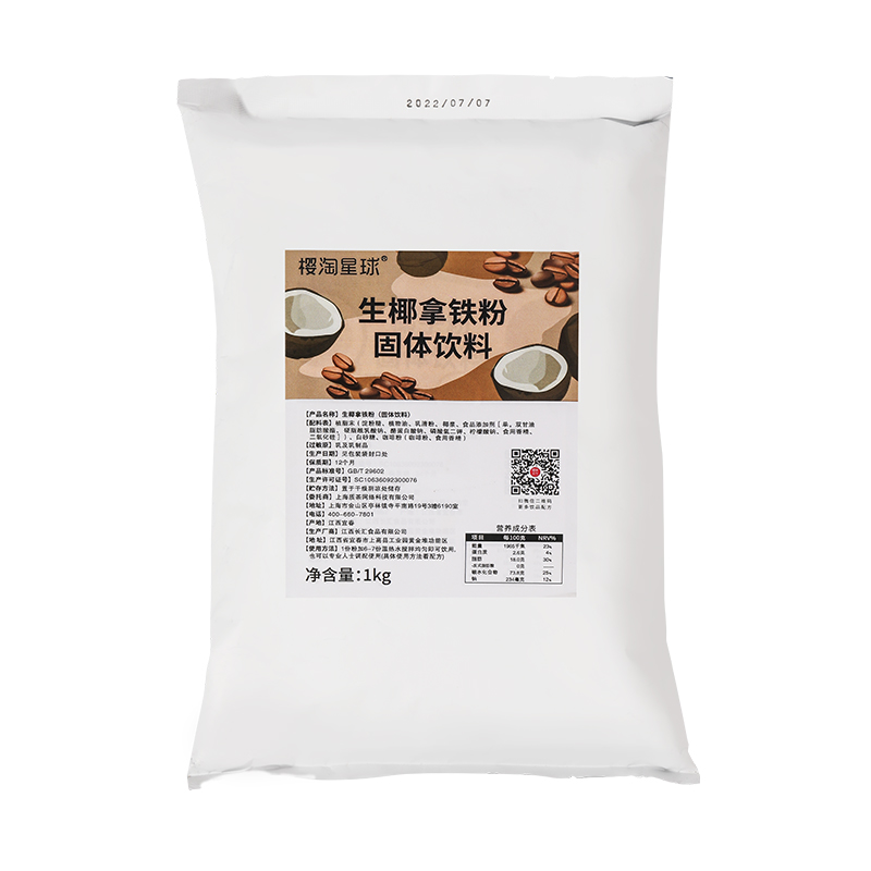 生椰拿铁粉1kg袋装 速溶三合一椰香味咖啡奶茶餐饮店商用原料