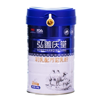 【单罐装360g】弘善庆堂丝路驼宝调制驼奶粉