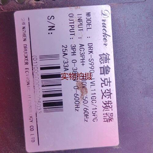 询价-德鲁克变频器DRKS9901VL11GC15pG