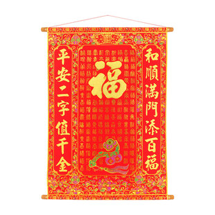 2026马年绒布卷轴挂画春节过年高档加厚财神到百福图新年装饰挂件