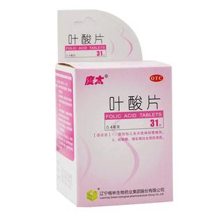 度太叶酸片0.4mg*31片孕前备孕专用补充叶酸期先天神经管畸形官方