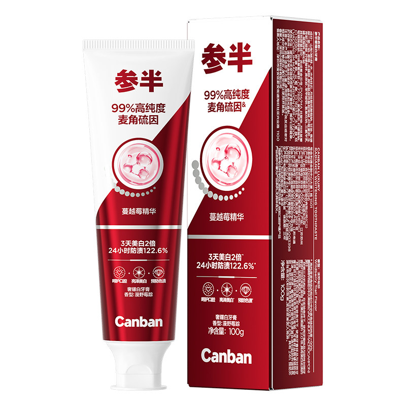 参半双抗牙膏美白清新抗氧化牙膏