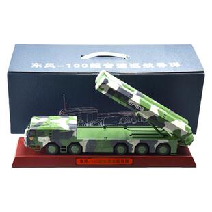 1:50东风100超音速巡航导弹合金模型发射车成品摆件退伍礼品摆件
