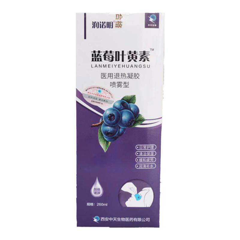 润诺明蓝莓叶黄素洗眼液