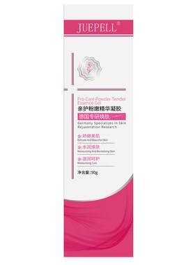 胖东來热销|乳晕漂粉霜
