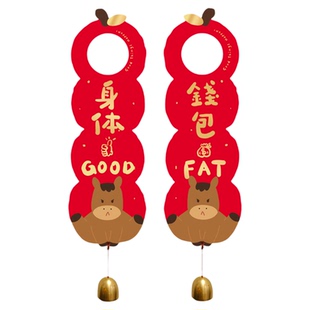 kemoko2026马年春节新年挂饰装饰挂件植物门把手乔迁新居搬家装饰