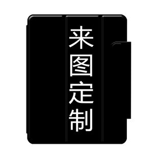 2024新款ipadpro11保护套pro12.9寸10.2保护壳mini6磁吸10代13寸笔槽air5企业Air6定制air4老款12.9来图定制