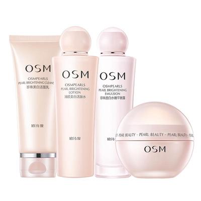 欧诗漫套装正品保湿学生用水乳霜