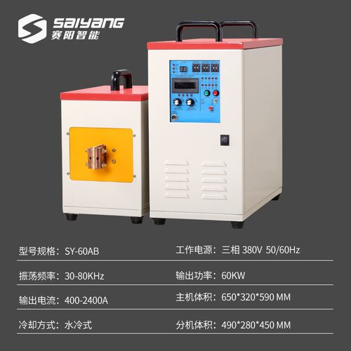 40/60KW自动高频感应淬火机 锯片钻头斧头金属硬化高频淬火设备