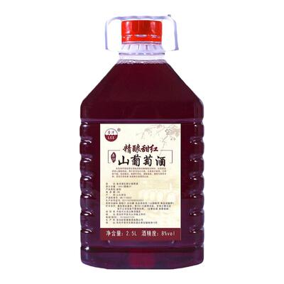 100%原汁甜红葡萄酒自酿甜酒果酒