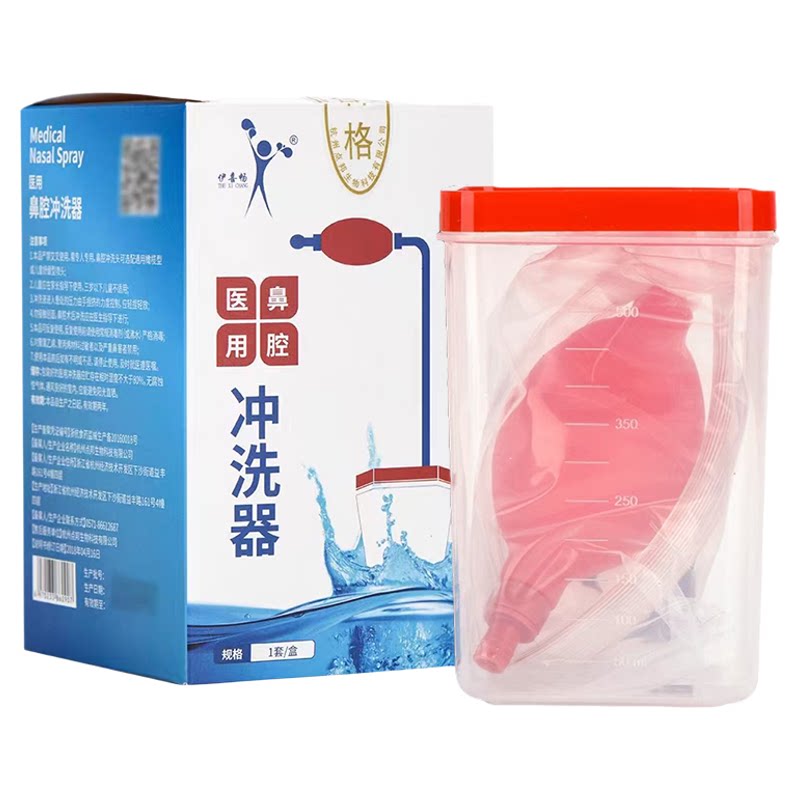 伊喜畅医用鼻腔冲洗器温控护理