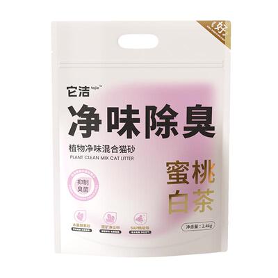 它洁木薯矿砂植物猫砂2.4kg