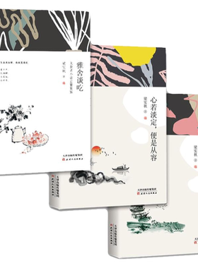 梁实秋散文作品精选集