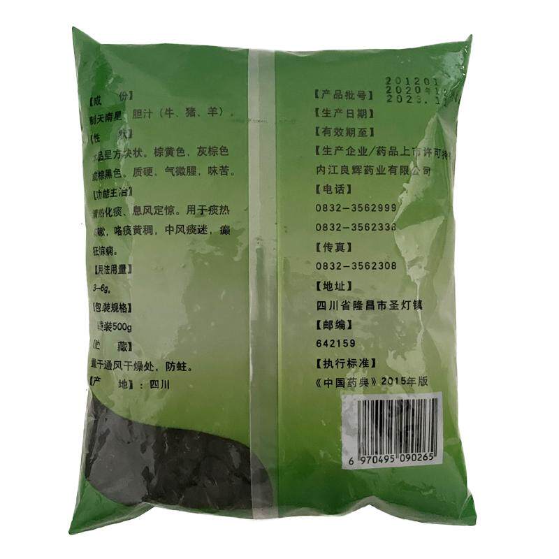 胆南星中药饮片 500g 中药材正品 猪 牛羊胆汁炮制药典标准胆南星