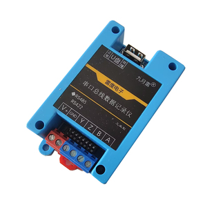 串口数据记录仪无纸RS422RS485RS232总线到U盘文件内txt/csv日志