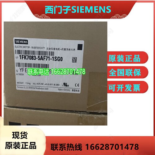 议价1FK7083-5AF71-1SG0西门子同步伺服电机16Nm1FK7083-5AF71-1S