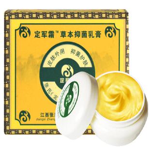 天猫官网张氏定军霜正品旗舰传承贵泽堂定军霜定肤霜草本抑菌乳膏