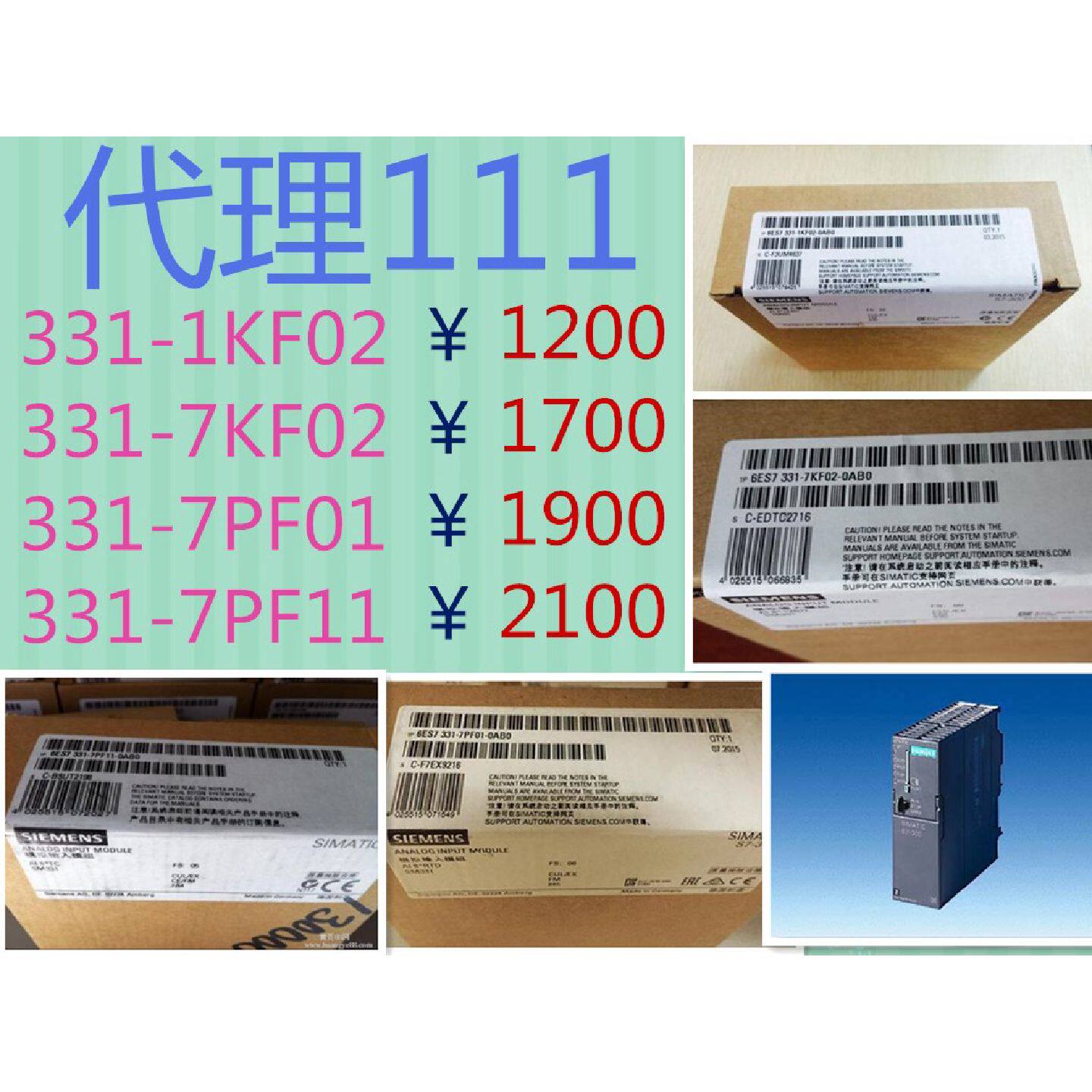 议价6ES7331-1KF02-0AB0西门子模块6ES7331-7KF02/7PF01/7PF11-0A