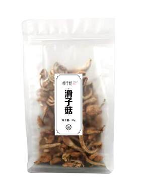 滑子菇樟子松菌蘑类东北黄干货一非野生山珍土特产级大兴安岭50g