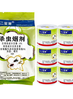 【十二笙箫烟熏蟑螂药】无效包退