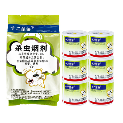 【十二笙箫烟熏蟑螂药】无效包退