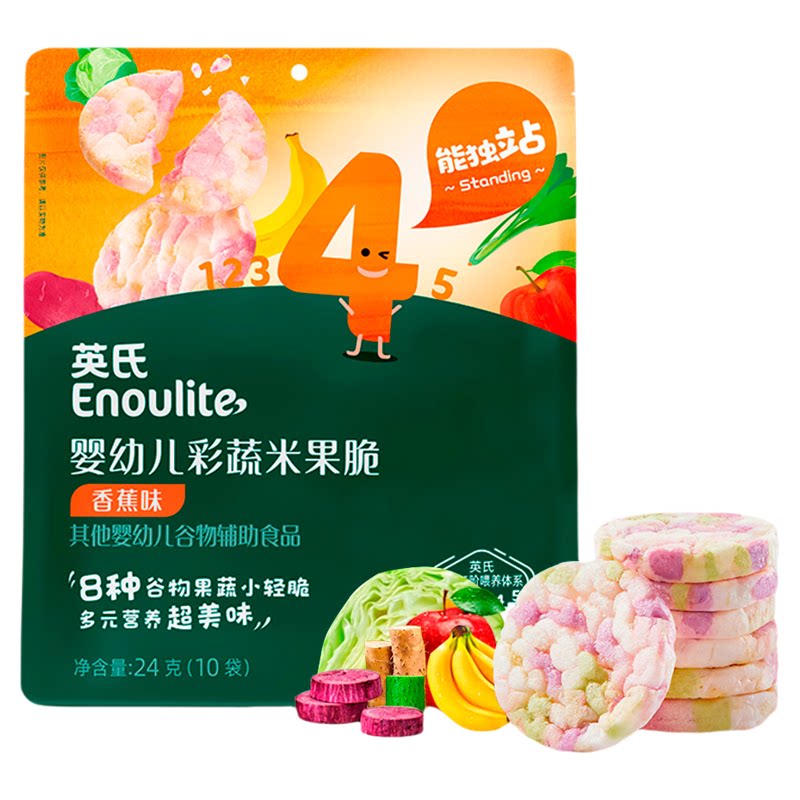 英氏婴幼儿彩蔬米果脆无添加盐