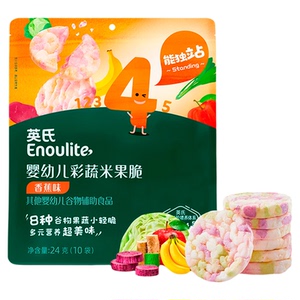 英氏婴幼儿彩蔬米果脆无添加盐