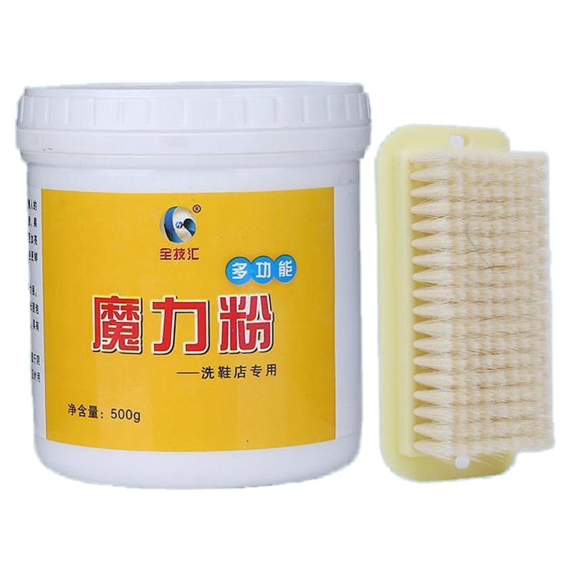 小白鞋帆布鞋椰子鞋AJ鞋清洁护理神奇全技汇魔力粉洗鞋粉去污漂白