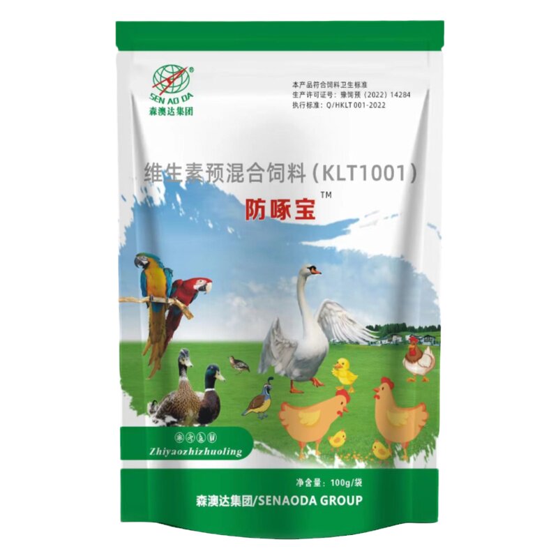 森澳达专治鸡啄蛋防啄宝饲料添加饲料添加剂