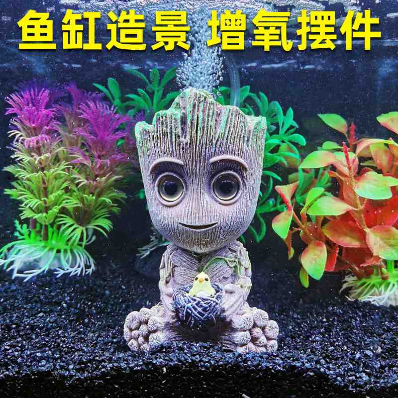 鱼缸造景装饰品气泡石小树特摆件水族箱格鲁公仔护卫队人银河布景