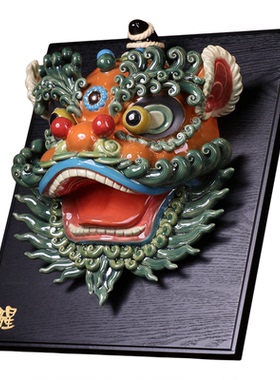 石湾陶瓷岭南国潮醒狮挂板摆件