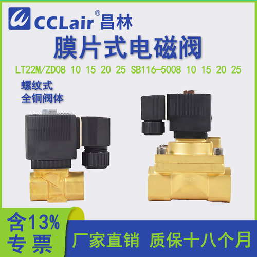 一  LT22M08 20电磁阀25 LT22ZD10 LT2215HPT 2210 LT2220 2225 S