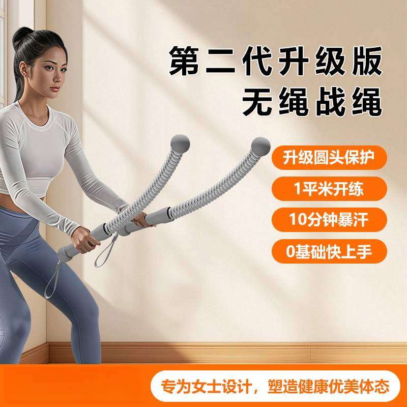 无绳战绳专业健身训练肌肉臂力绳家用力量体能训练可调节锻炼战绳