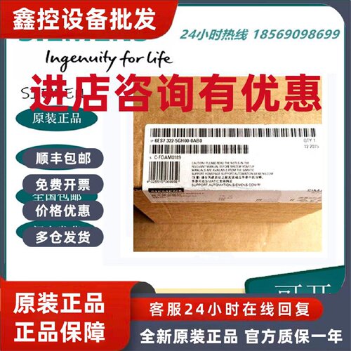 议价S7-300西门子6ES7322-5GH00/1BL00/1FL00/1BF01/1FF01/-0AB0-