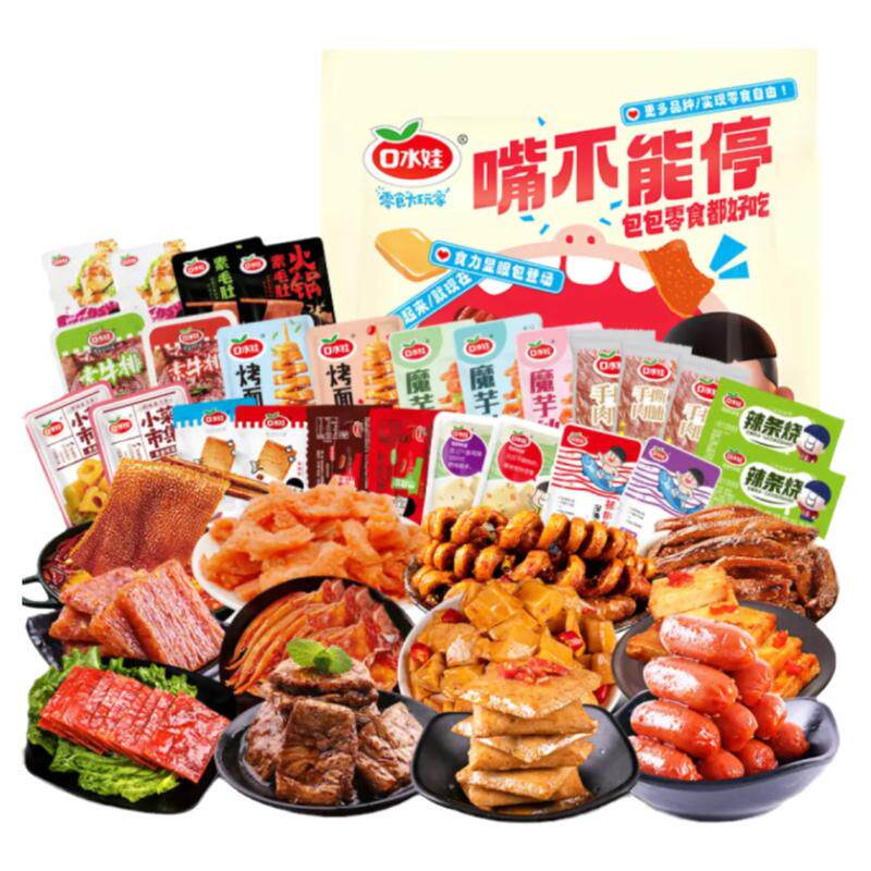 口水娃香肠鱼豆腐豆干肉类大礼包