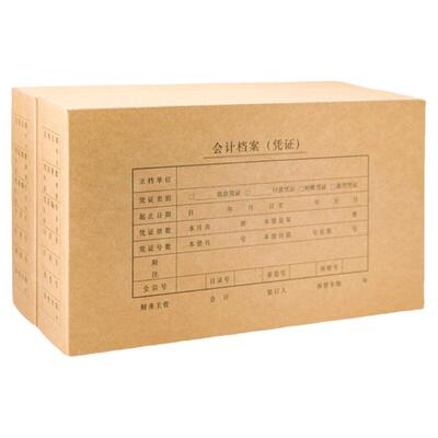 金蝶妙想SZ600322发票版凭证盒