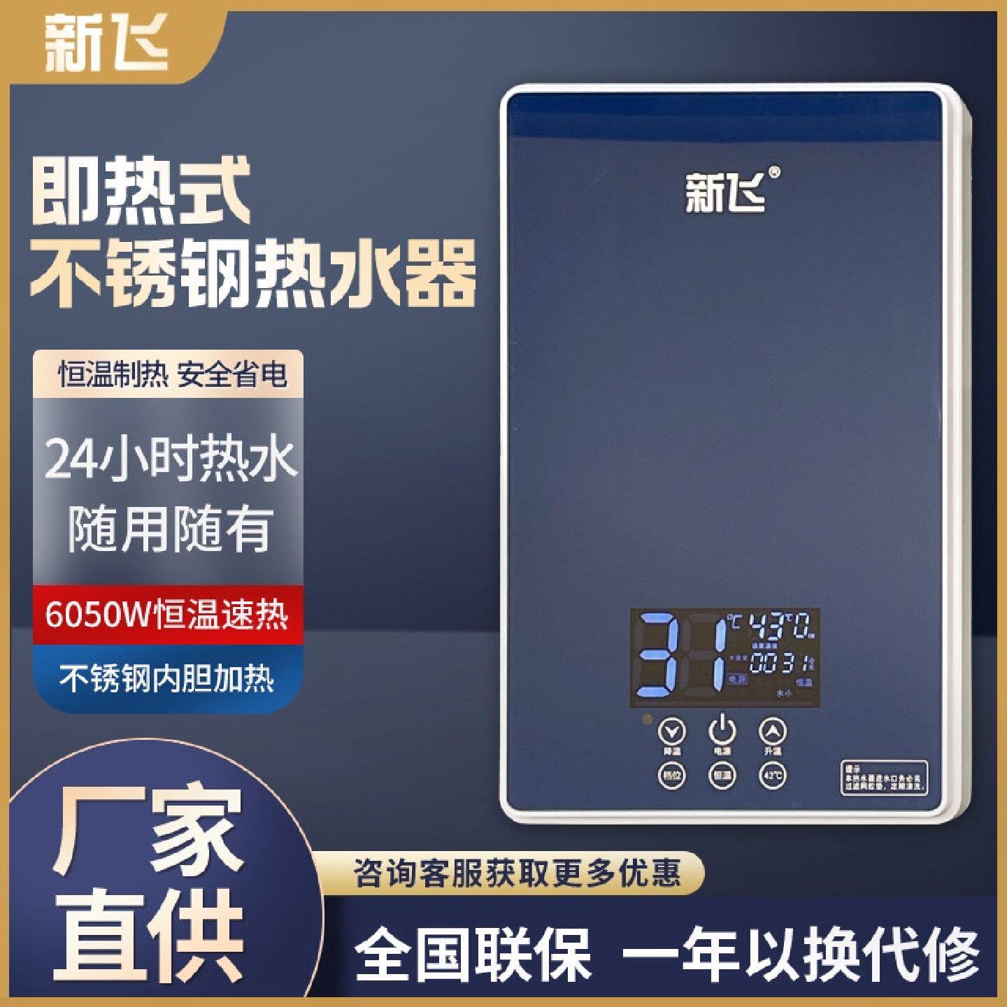 新飞蓝色即热式电热水器洗澡淋浴出租房电热水器变频恒温安全耐用