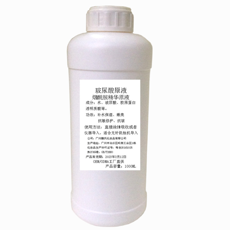 精华补水大瓶院装按摩玻尿酸原液