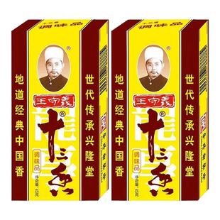 王守义十三香45g*2盒家用麻辣鲜盒装调味料炒菜提味厨房五香粉