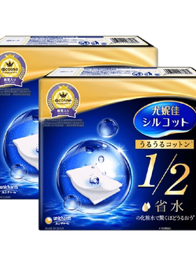尤妮佳舒蔻1/2化妆棉40片2盒
