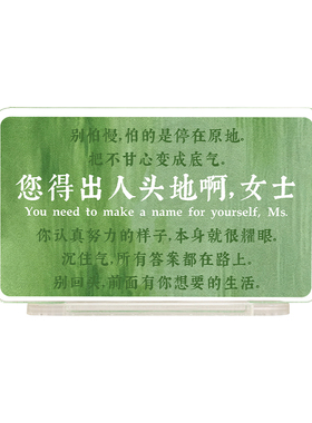 亚克力立牌励志劝学小摆件