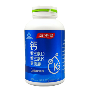 汤臣倍健钙DK软胶囊液体钙钙片男女补钙中老年人碳酸钙400粒礼盒