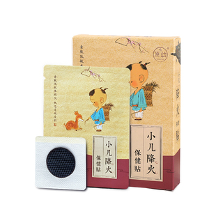 原幼儿童宝宝降火贴口气清火宝去火贴脚底足贴上火口臭内热眼屎多