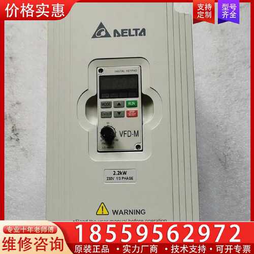 【询价】台达变频器VFD022M21A，成色新适用