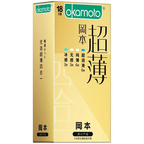 【专享囤货装】冈本超薄丨避孕套官方旗舰店安全超薄正品byt