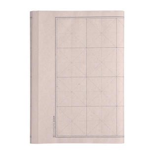 星济德加厚楮皮黄麻毛笔字书法练习纸米字格半生熟手工毛边纸书法专用作品纸隶书楷书行书方格竖格中楷格子纸