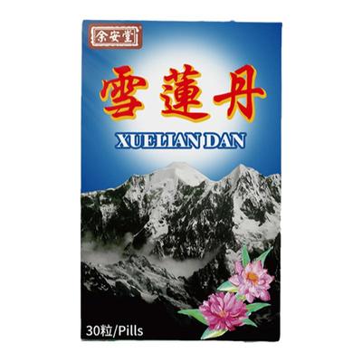 雪莲丹美国手脚四肢麻木类风湿关节炎腰腿颈椎肩周神经骨疼痛专用