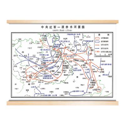 中央红军四渡赤水河历史教学参考要图现代装饰画壁画实木卷轴挂画