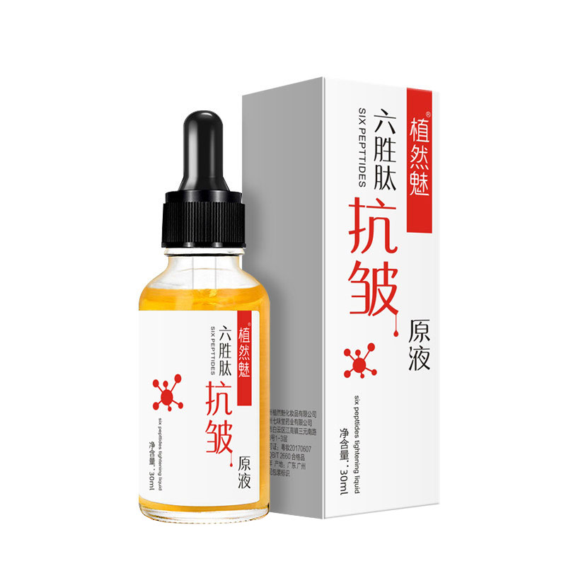 精华官方正品抖音六胜肽抗皱原液