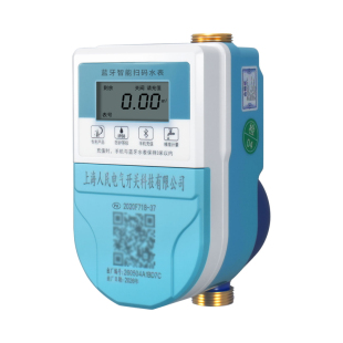 上海人民预付费蓝牙智能水表家用远传刷卡立式扫码出租房4G水表